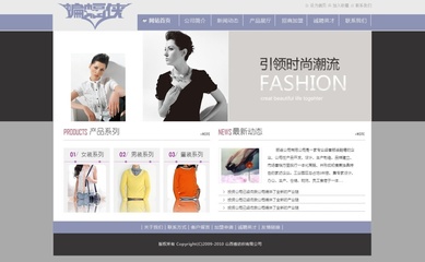 服裝類網(wǎng)站排版 — 張心宇_Vivily原創(chuàng)設(shè)計(jì)作品展示